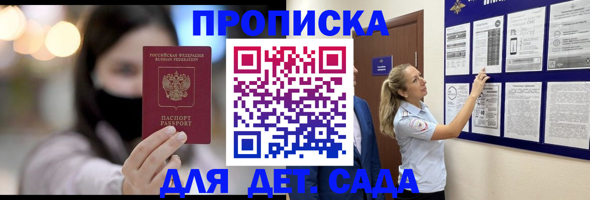 прописка поиск в Болотном