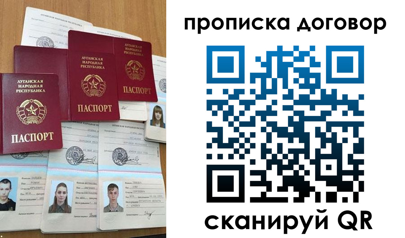 прописка паспорт в Болотном