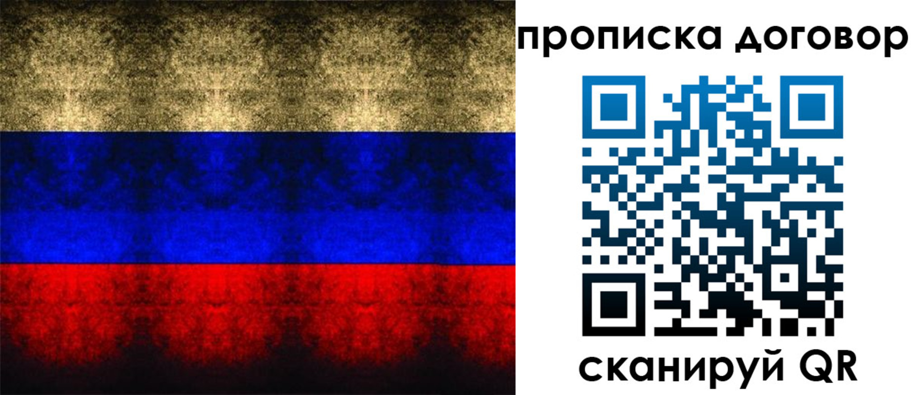прописка для кредита в Болотном