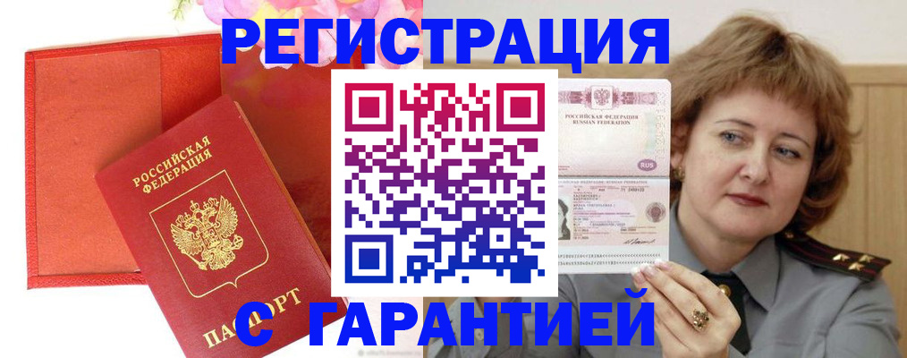 временная регистрация госуслуги в Болотном