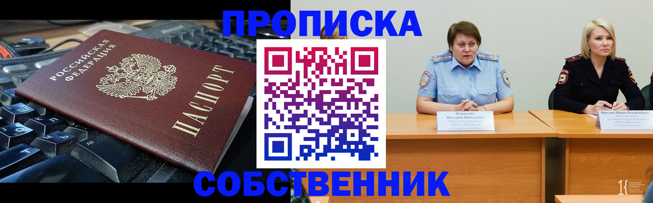 временная регистрация надежно в Болотном