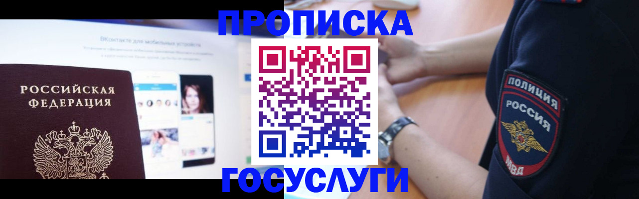 прописка для кредита в Болотном