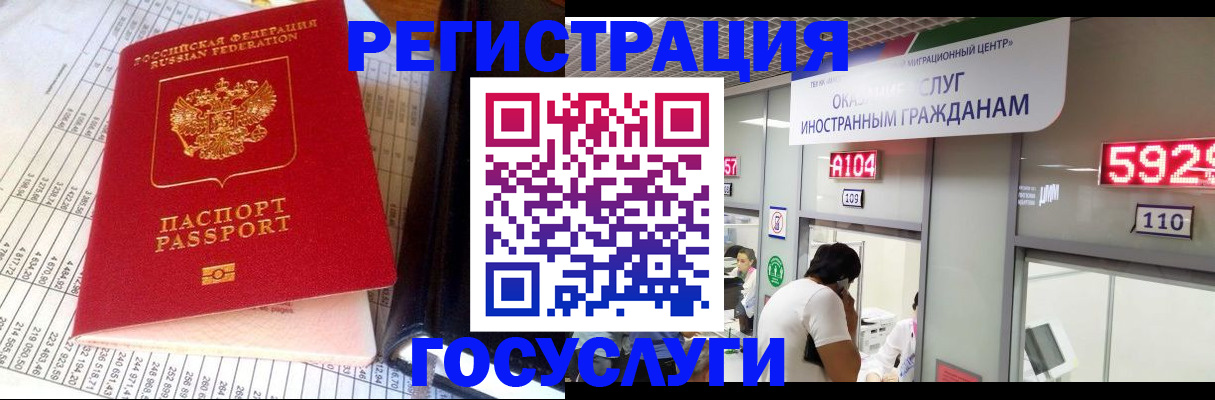 временная регистрация в квартире в Болотном