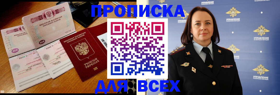 временная регистрация собственник в Болотном